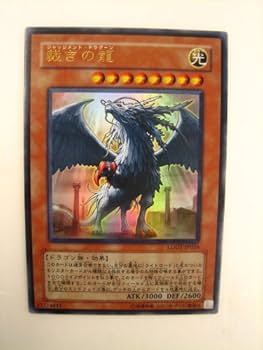 遊戯王 PSA10 完美品 レリーフ 裁きの龍 ライトロード 鑑定品 LODT PSA10】裁きの龍 [レリーフ] {LODT-JP026} - magi通販【遊戯王
